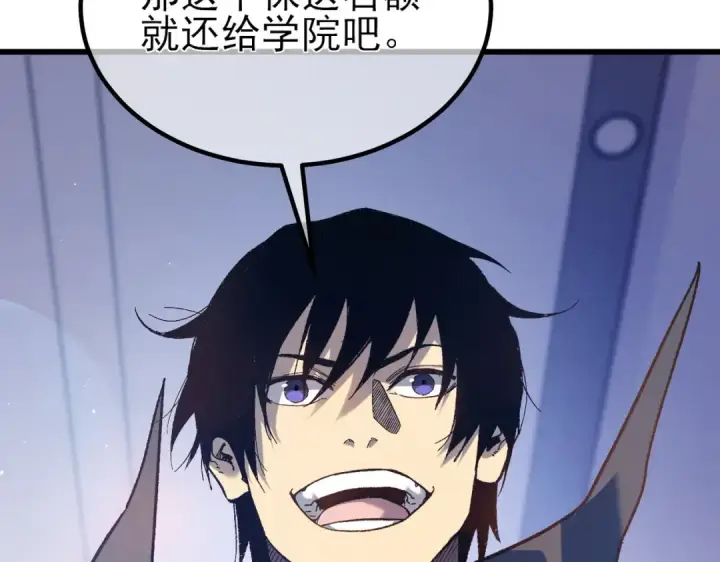 漫画《我靠无敌被动打出成吨伤害！》第15话 放弃保送资格第92张图