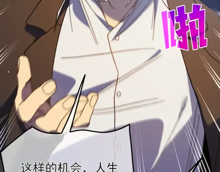 漫画《我靠无敌被动打出成吨伤害！》第15话 放弃保送资格第98张图