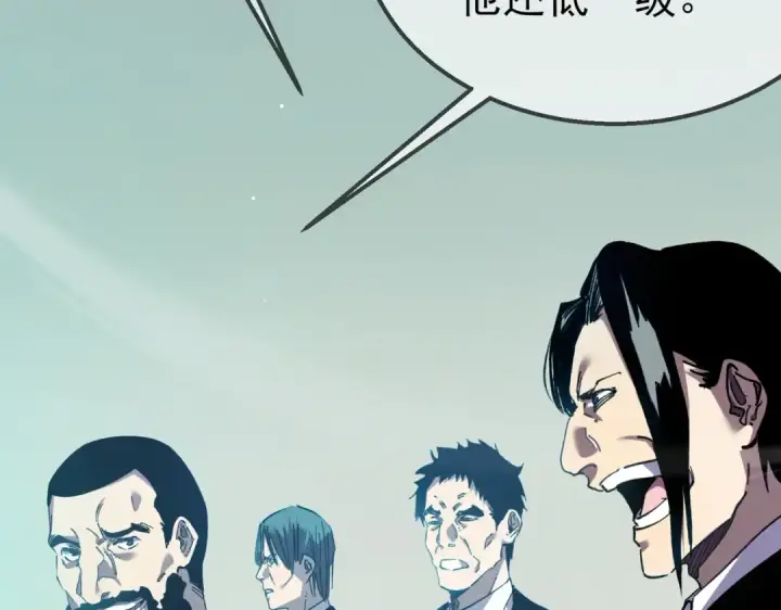 漫画《我靠无敌被动打出成吨伤害！》第16话 挑战风华学院秘境！第115张图