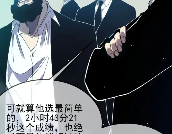 漫画《我靠无敌被动打出成吨伤害！》第16话 挑战风华学院秘境！第116张图