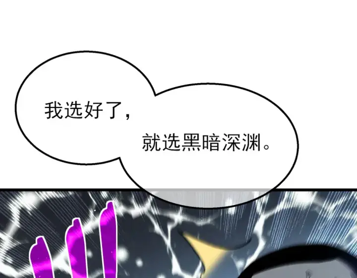 漫画《我靠无敌被动打出成吨伤害！》第16话 挑战风华学院秘境！第118张图