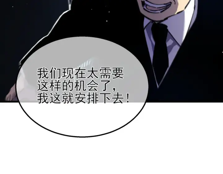 漫画《我靠无敌被动打出成吨伤害！》第16话 挑战风华学院秘境！第134张图