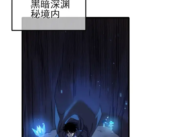 漫画《我靠无敌被动打出成吨伤害！》第16话 挑战风华学院秘境！第137张图