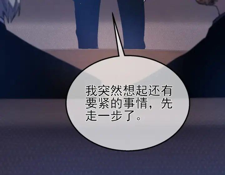 漫画《我靠无敌被动打出成吨伤害！》第16话 挑战风华学院秘境！第14张图
