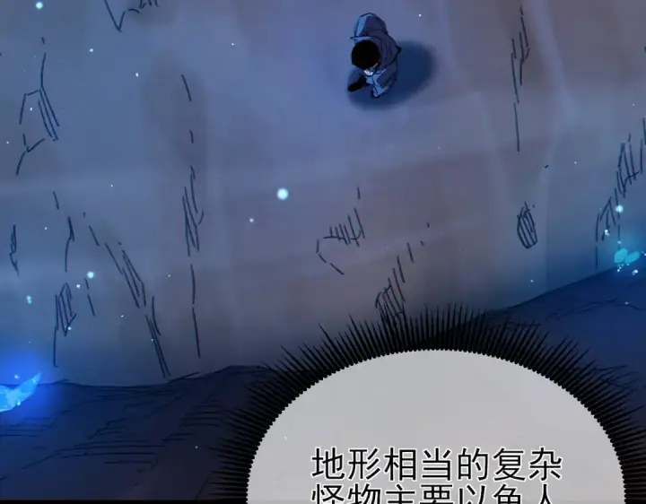 漫画《我靠无敌被动打出成吨伤害！》第16话 挑战风华学院秘境！第143张图