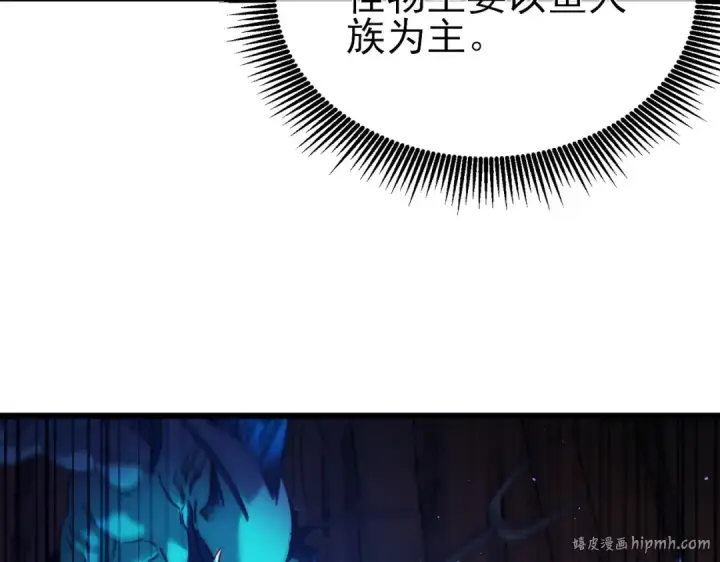 漫画《我靠无敌被动打出成吨伤害！》第16话 挑战风华学院秘境！第144张图
