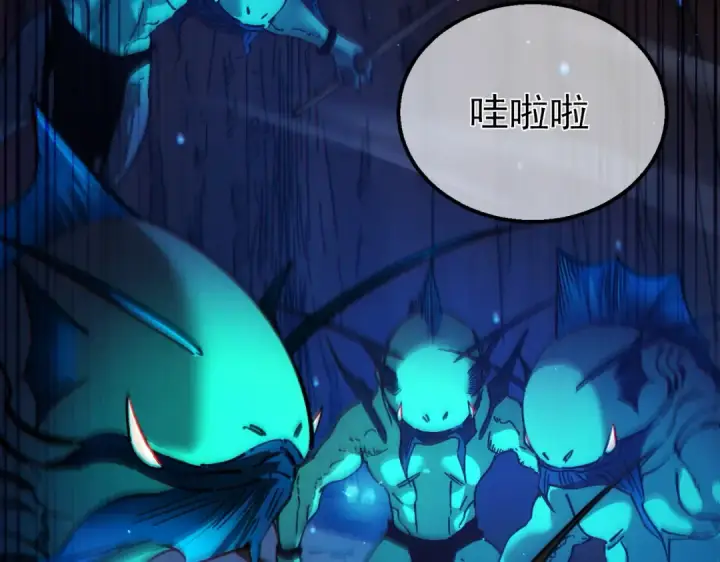 漫画《我靠无敌被动打出成吨伤害！》第16话 挑战风华学院秘境！第145张图