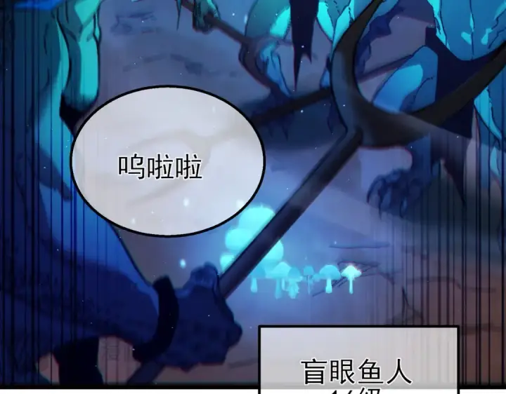 漫画《我靠无敌被动打出成吨伤害！》第16话 挑战风华学院秘境！第146张图