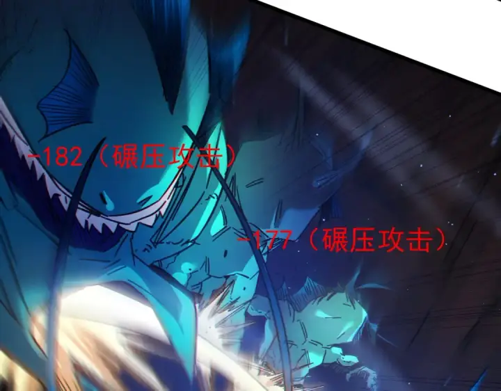 漫画《我靠无敌被动打出成吨伤害！》第16话 挑战风华学院秘境！第154张图