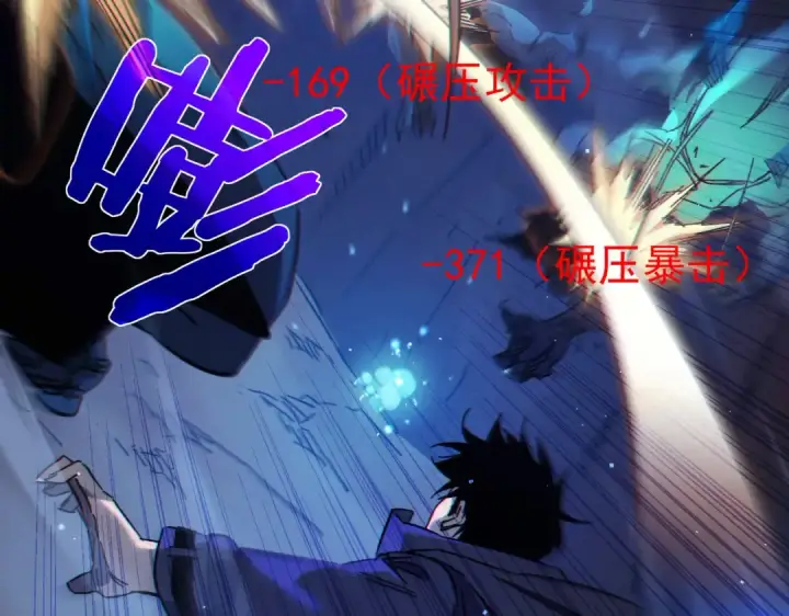 漫画《我靠无敌被动打出成吨伤害！》第16话 挑战风华学院秘境！第155张图
