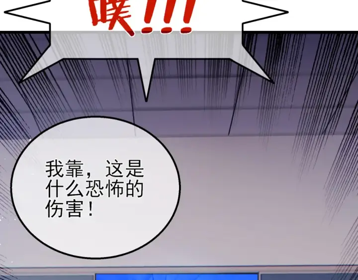 漫画《我靠无敌被动打出成吨伤害！》第16话 挑战风华学院秘境！第163张图