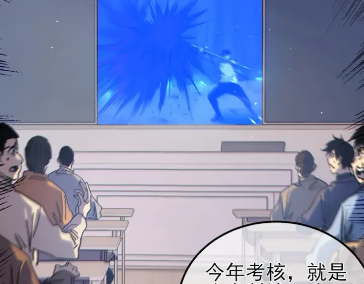 漫画《我靠无敌被动打出成吨伤害！》第16话 挑战风华学院秘境！第164张图