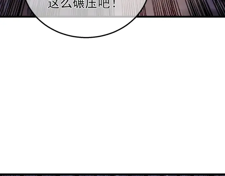 漫画《我靠无敌被动打出成吨伤害！》第16话 挑战风华学院秘境！第166张图