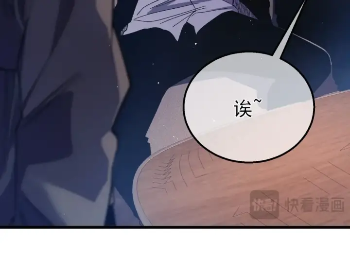 漫画《我靠无敌被动打出成吨伤害！》第16话 挑战风华学院秘境！第17张图