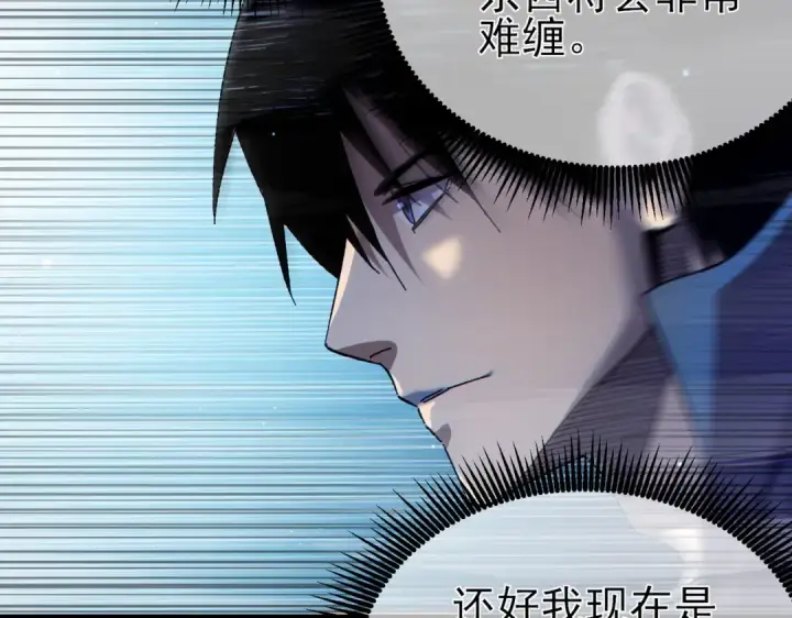 漫画《我靠无敌被动打出成吨伤害！》第16话 挑战风华学院秘境！第171张图