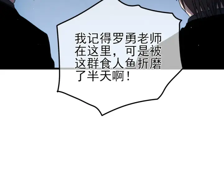 漫画《我靠无敌被动打出成吨伤害！》第16话 挑战风华学院秘境！第181张图