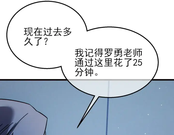 漫画《我靠无敌被动打出成吨伤害！》第16话 挑战风华学院秘境！第182张图