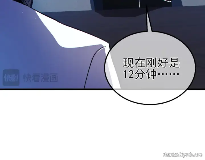 漫画《我靠无敌被动打出成吨伤害！》第16话 挑战风华学院秘境！第184张图