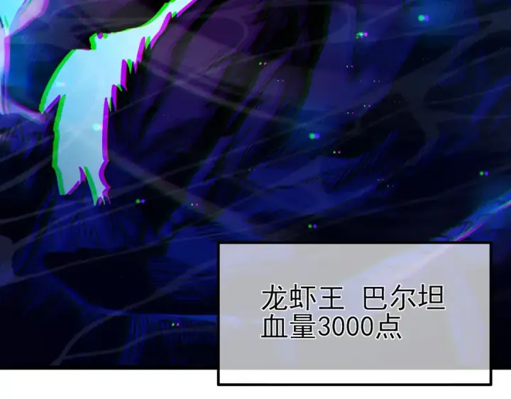 漫画《我靠无敌被动打出成吨伤害！》第16话 挑战风华学院秘境！第195张图