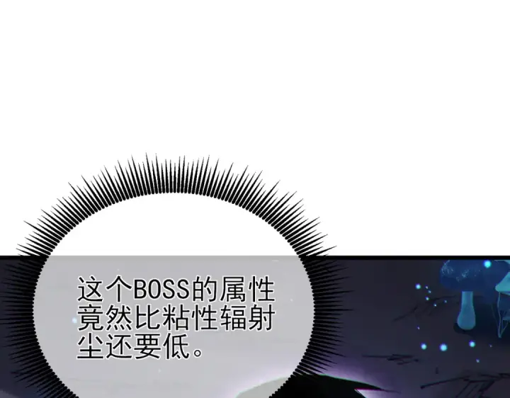 漫画《我靠无敌被动打出成吨伤害！》第16话 挑战风华学院秘境！第196张图