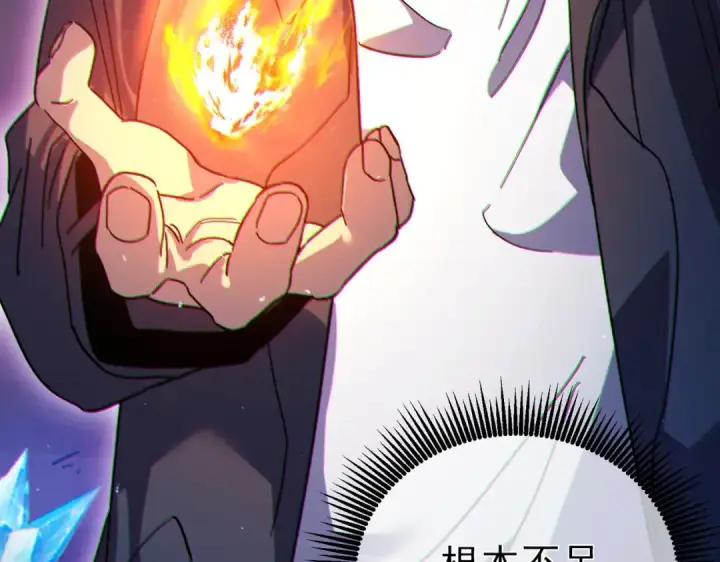 漫画《我靠无敌被动打出成吨伤害！》第16话 挑战风华学院秘境！第198张图