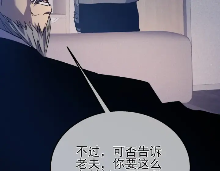 漫画《我靠无敌被动打出成吨伤害！》第16话 挑战风华学院秘境！第20张图
