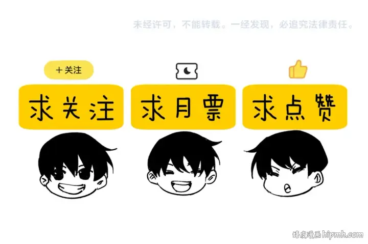 漫画《我靠无敌被动打出成吨伤害！》第16话 挑战风华学院秘境！第200张图