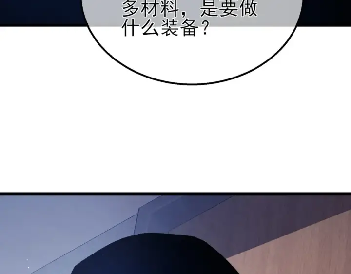 漫画《我靠无敌被动打出成吨伤害！》第16话 挑战风华学院秘境！第21张图
