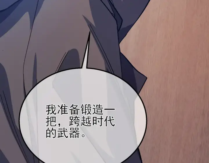 漫画《我靠无敌被动打出成吨伤害！》第16话 挑战风华学院秘境！第23张图