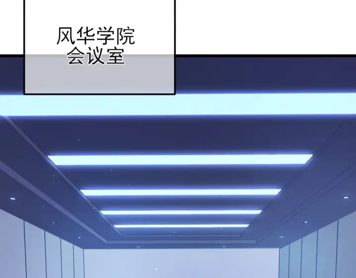 漫画《我靠无敌被动打出成吨伤害！》第16话 挑战风华学院秘境！第28张图