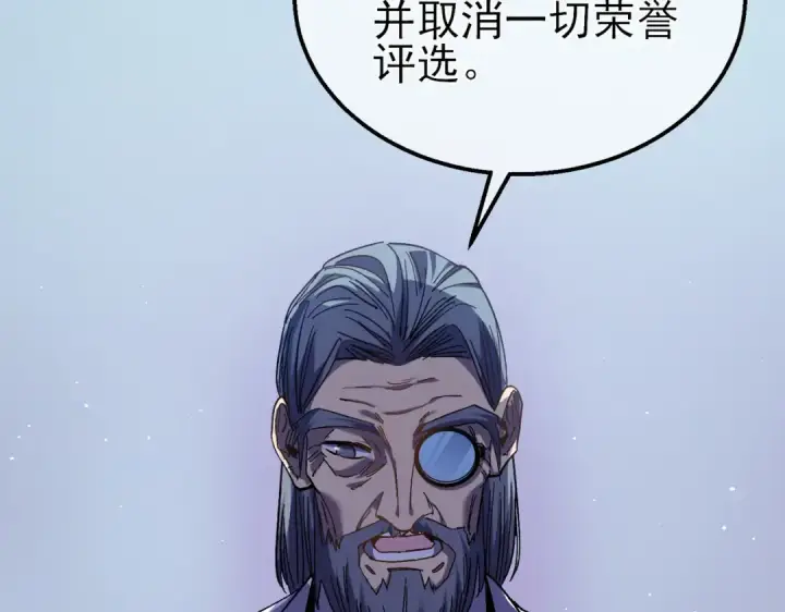 漫画《我靠无敌被动打出成吨伤害！》第16话 挑战风华学院秘境！第31张图