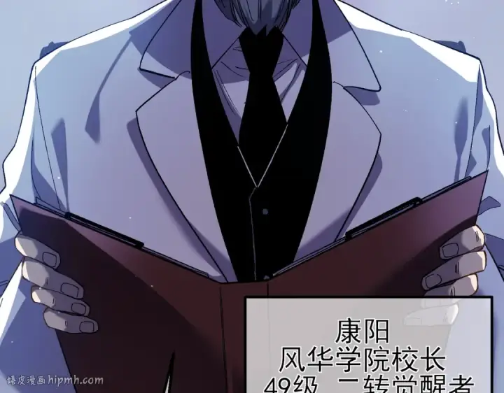漫画《我靠无敌被动打出成吨伤害！》第16话 挑战风华学院秘境！第32张图