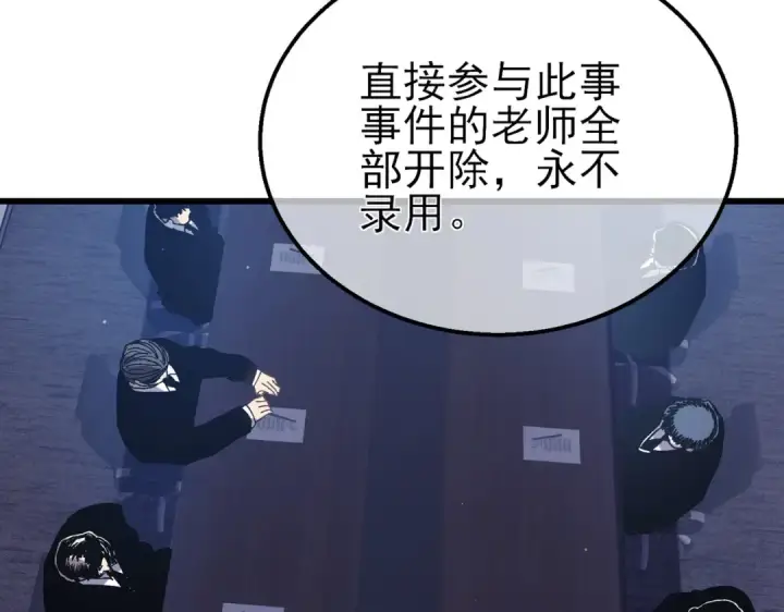 漫画《我靠无敌被动打出成吨伤害！》第16话 挑战风华学院秘境！第34张图