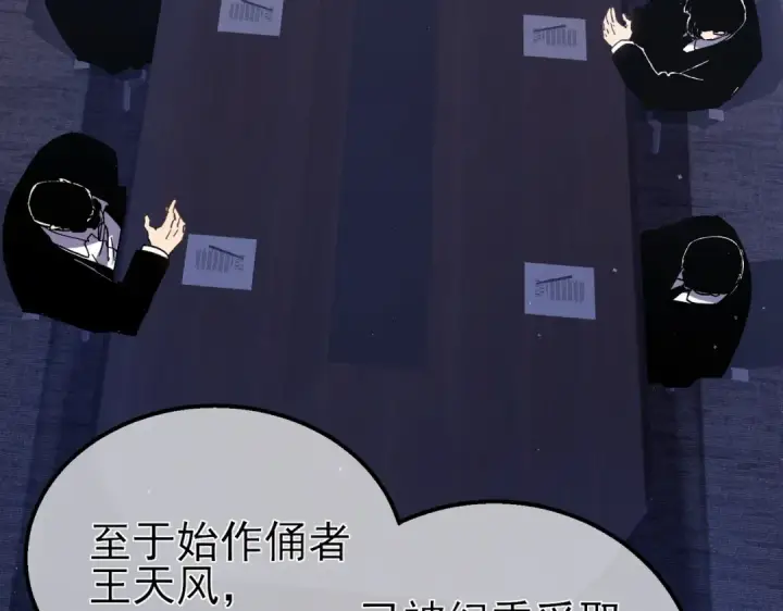 漫画《我靠无敌被动打出成吨伤害！》第16话 挑战风华学院秘境！第35张图