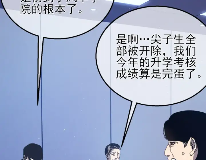 漫画《我靠无敌被动打出成吨伤害！》第16话 挑战风华学院秘境！第37张图
