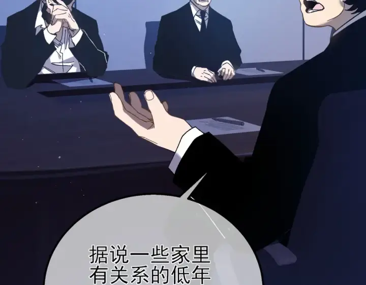 漫画《我靠无敌被动打出成吨伤害！》第16话 挑战风华学院秘境！第38张图