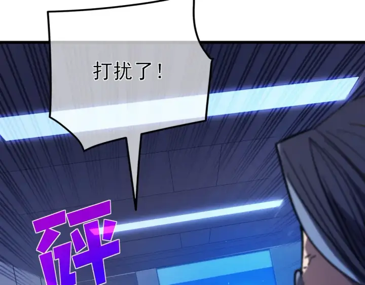 漫画《我靠无敌被动打出成吨伤害！》第16话 挑战风华学院秘境！第43张图
