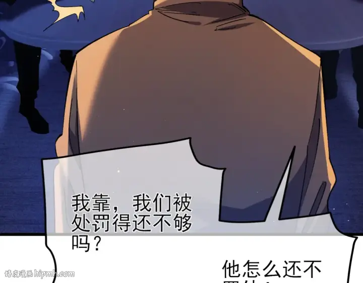漫画《我靠无敌被动打出成吨伤害！》第16话 挑战风华学院秘境！第48张图