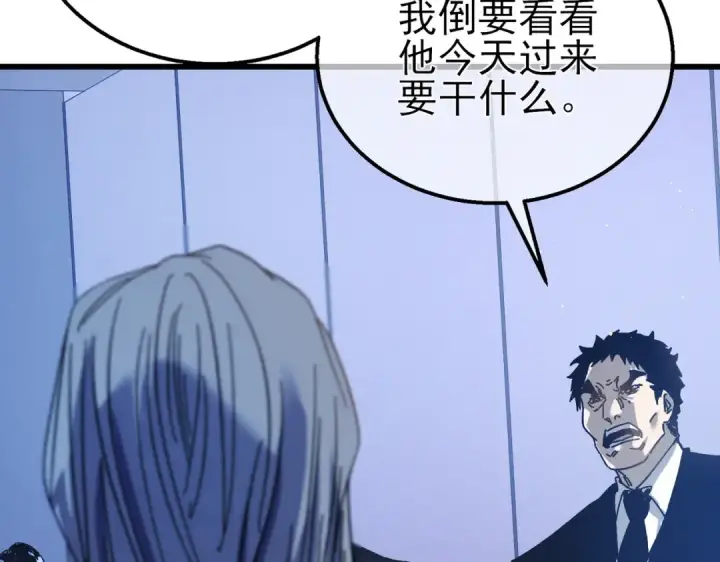 漫画《我靠无敌被动打出成吨伤害！》第16话 挑战风华学院秘境！第50张图