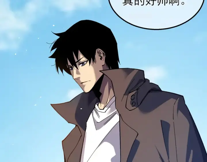 漫画《我靠无敌被动打出成吨伤害！》第16话 挑战风华学院秘境！第55张图
