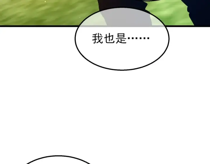 漫画《我靠无敌被动打出成吨伤害！》第16话 挑战风华学院秘境！第58张图