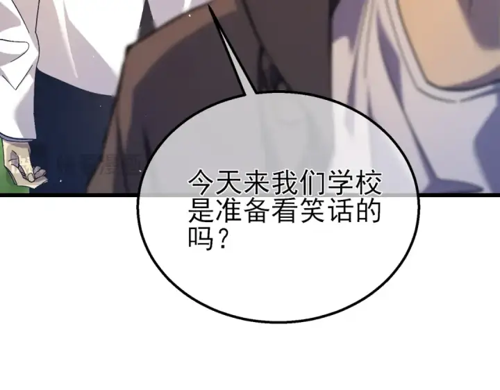 漫画《我靠无敌被动打出成吨伤害！》第16话 挑战风华学院秘境！第61张图