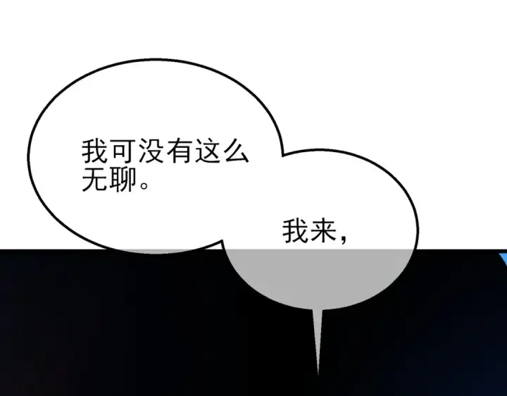 漫画《我靠无敌被动打出成吨伤害！》第16话 挑战风华学院秘境！第62张图
