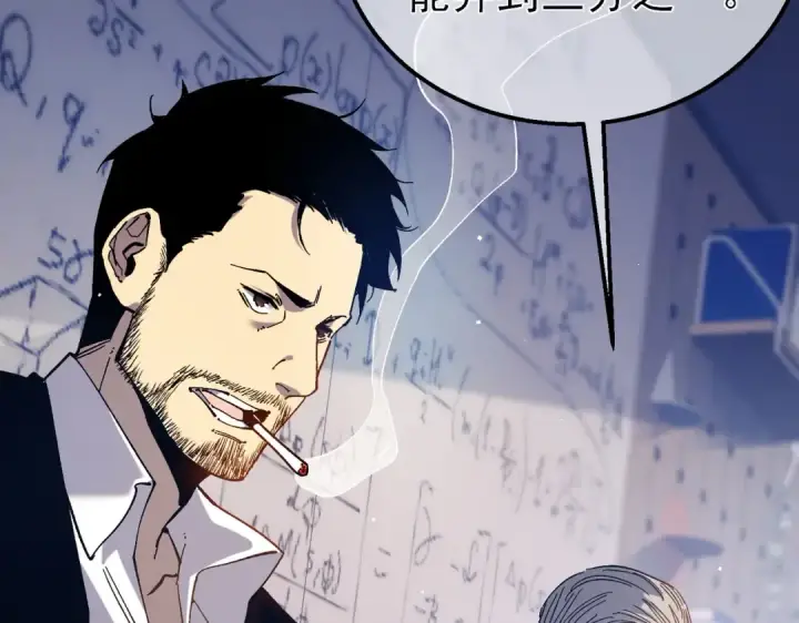 漫画《我靠无敌被动打出成吨伤害！》第16话 挑战风华学院秘境！第7张图