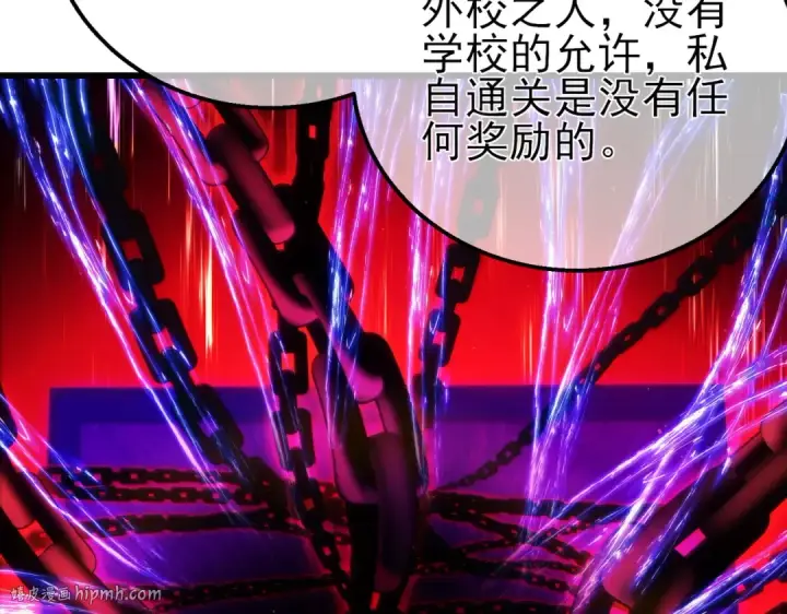 漫画《我靠无敌被动打出成吨伤害！》第16话 挑战风华学院秘境！第72张图