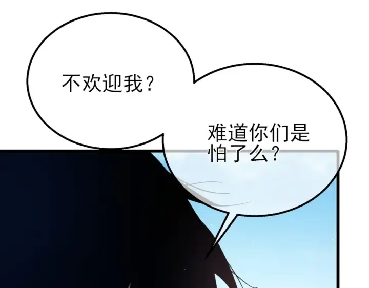 漫画《我靠无敌被动打出成吨伤害！》第16话 挑战风华学院秘境！第78张图