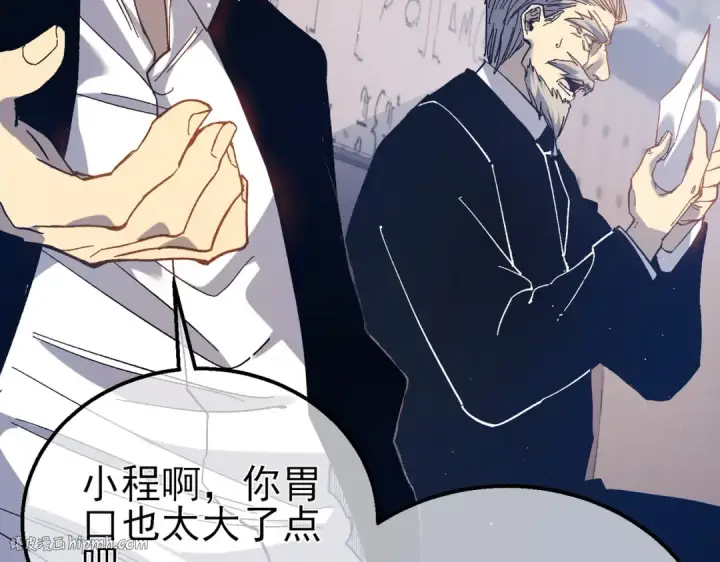 漫画《我靠无敌被动打出成吨伤害！》第16话 挑战风华学院秘境！第8张图