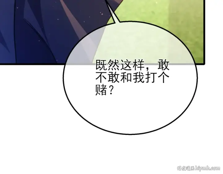 漫画《我靠无敌被动打出成吨伤害！》第16话 挑战风华学院秘境！第80张图