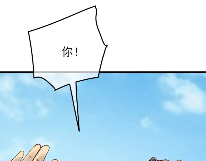 漫画《我靠无敌被动打出成吨伤害！》第16话 挑战风华学院秘境！第81张图