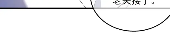漫画《我靠无敌被动打出成吨伤害！》第16话 挑战风华学院秘境！第84张图